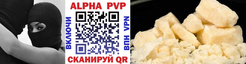 Альфа ПВП Соль  Купить  Крымск 