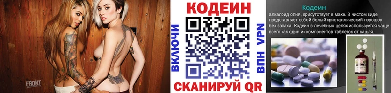 Купить закладки  Крымск  Кодеин напиток Lean (лин) 