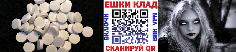 Экстази таблы  Купить закладки  Крымск 