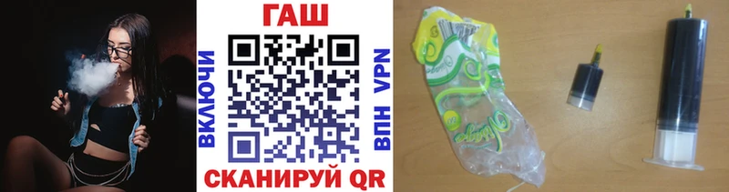 Купить закладки  Крымск  ГАШ VHQ 