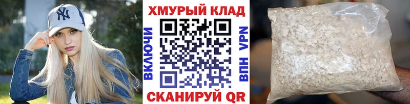 ГЕРОИН белый  Купить закладки  Крымск 