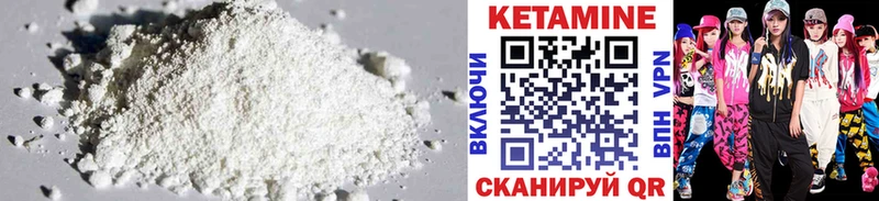 Кетамин ketamine  Купить  Крымск 