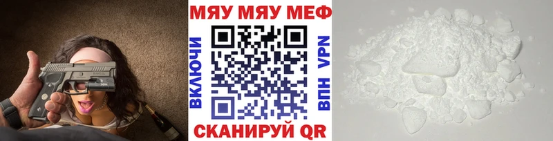 Мефедрон мяу мяу  Купить  Крымск 