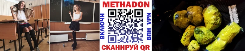 Метадон VHQ  Купить закладки  Крымск 