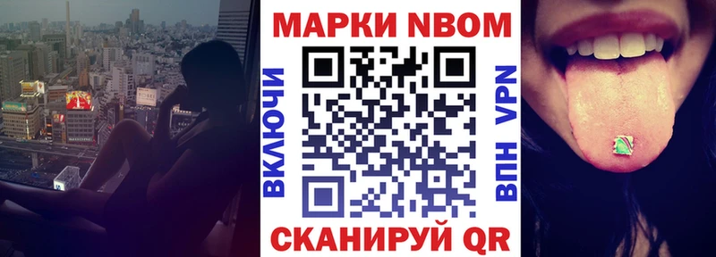 Наркотические марки 1,8мг  Купить где  Крымск 