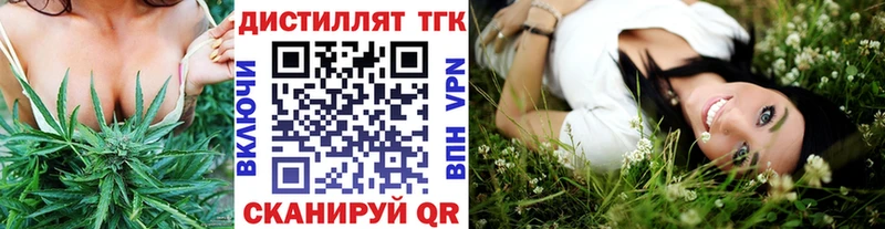 Купить  Крымск  ТГК вейп с тгк 