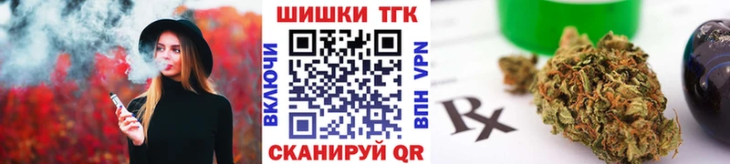 Шишки марихуана планчик  Купить где  Крымск 